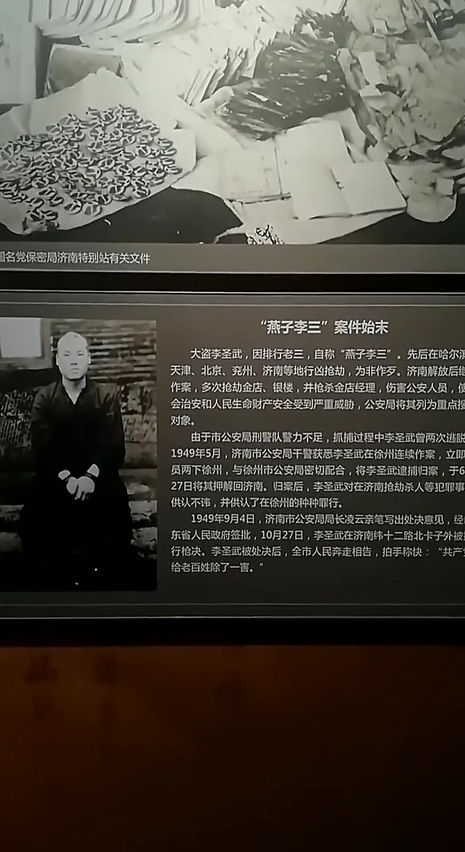 真正的燕子李三历史人文故事解读