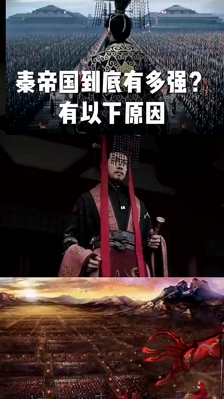 秦始皇在历史上的贡献