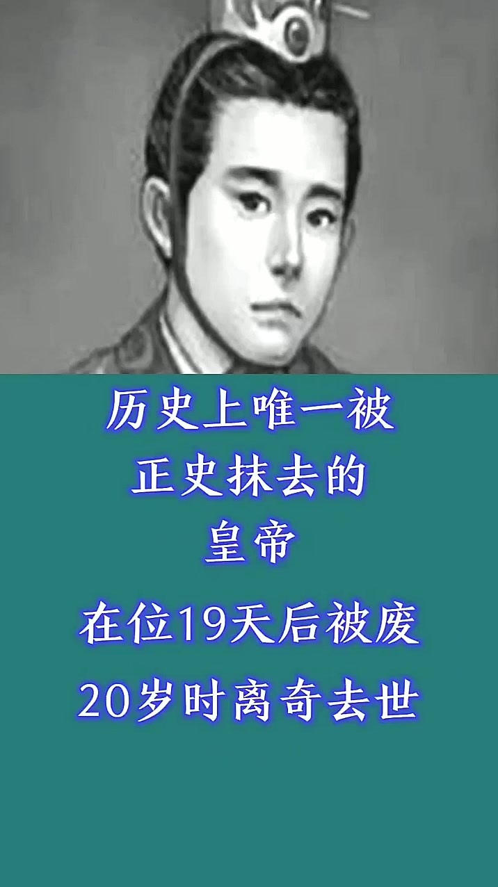 史上唯一被累死的皇帝