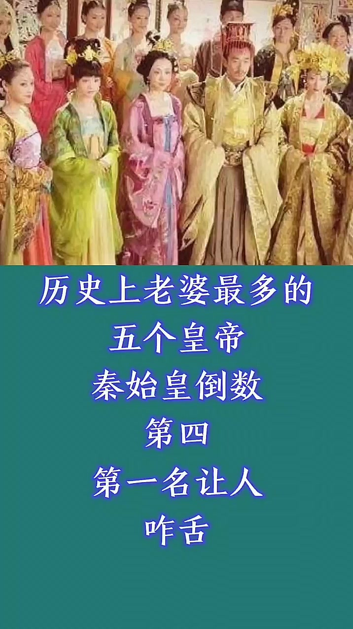 秦始皇娶了几个老婆