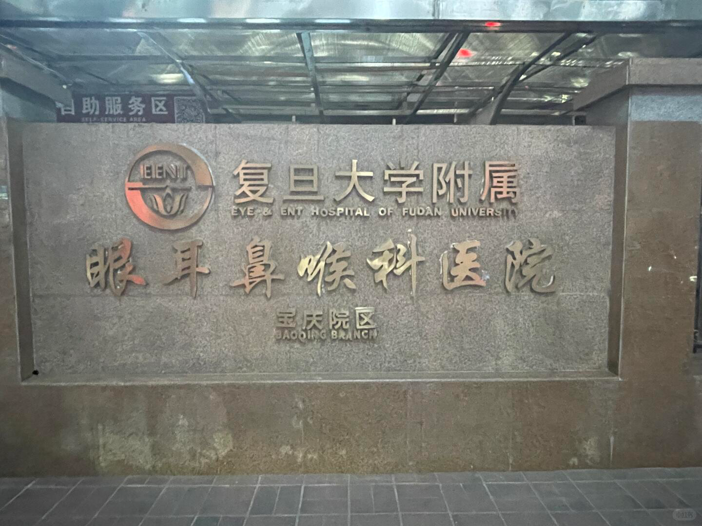 包含北京大学第一医院老年人看病代挂号复杂病例深度梳理，诊疗更精准的词条
