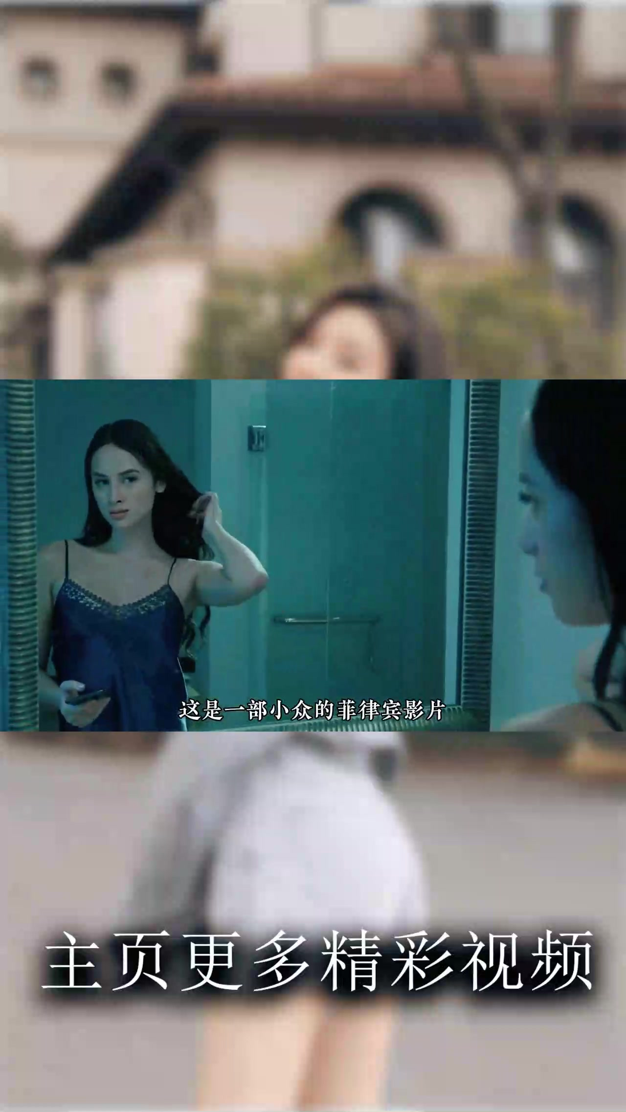 电影菲律宾《现在不行》