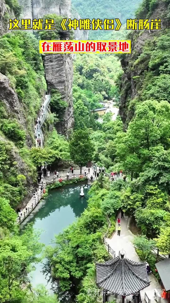 这里就是《神雕侠侣》断肠崖,在雁荡山的取景地