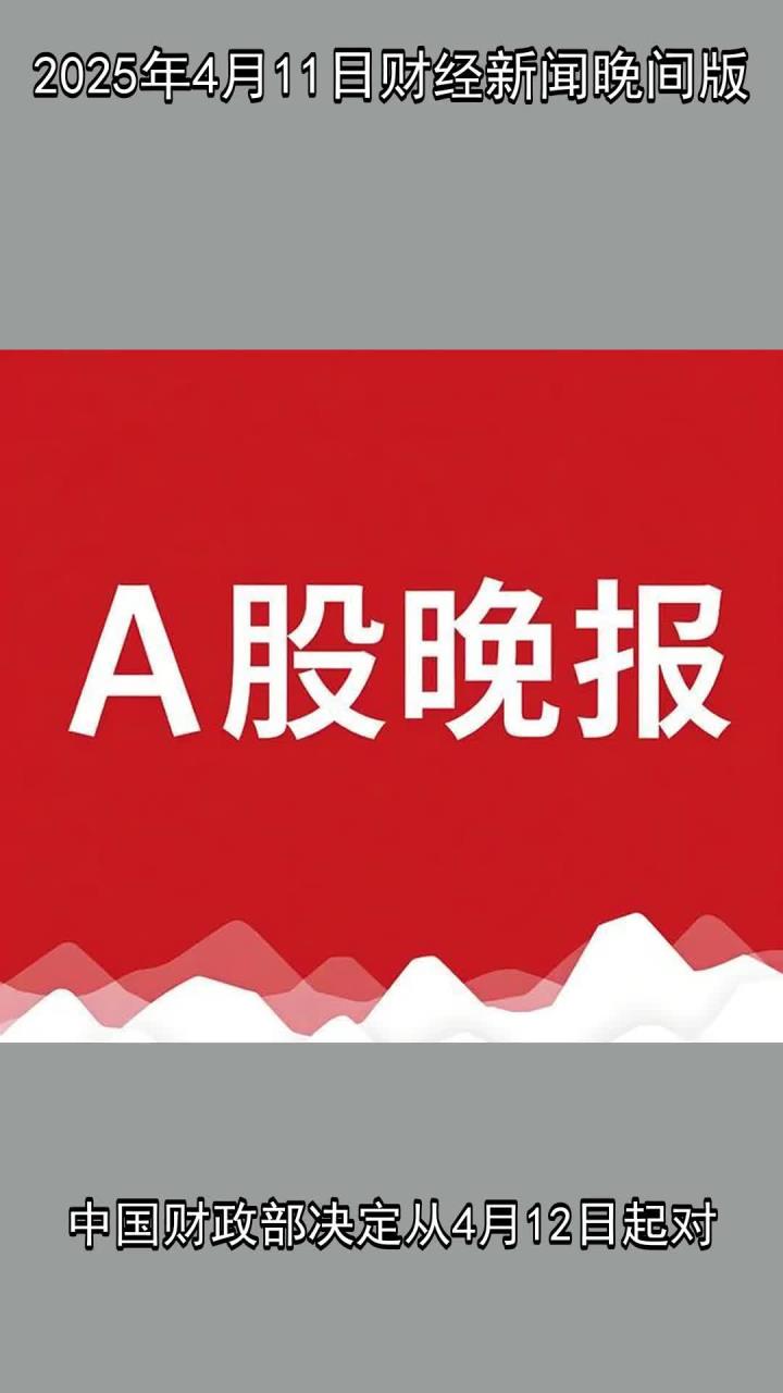 下载财经新闻最新(财经新闻app下载)