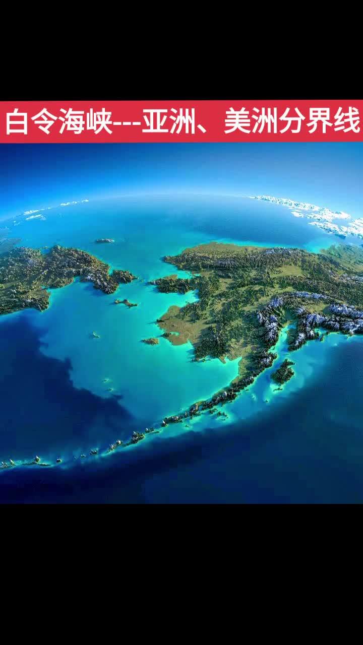 白令海峡:连接北冰洋与太平洋的关键航道,地理位置解析