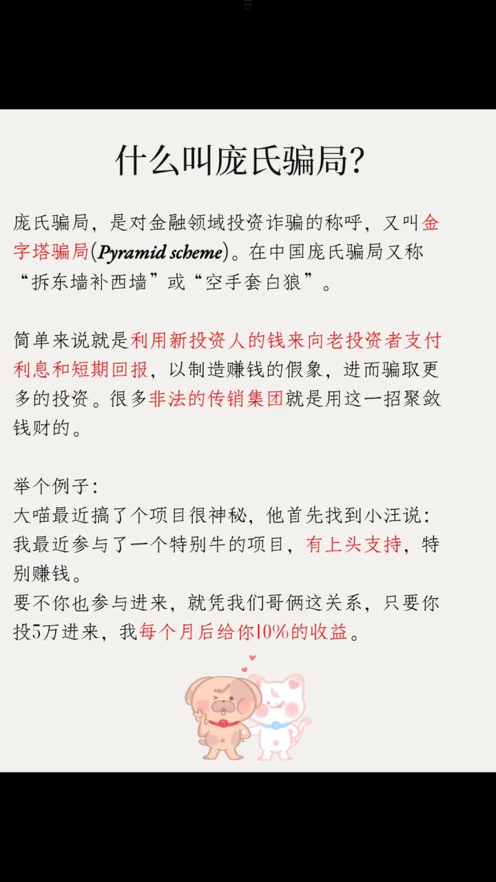 p2p庞氏骗局是p2p平台通过什么特性来吸引投资人的简单介绍