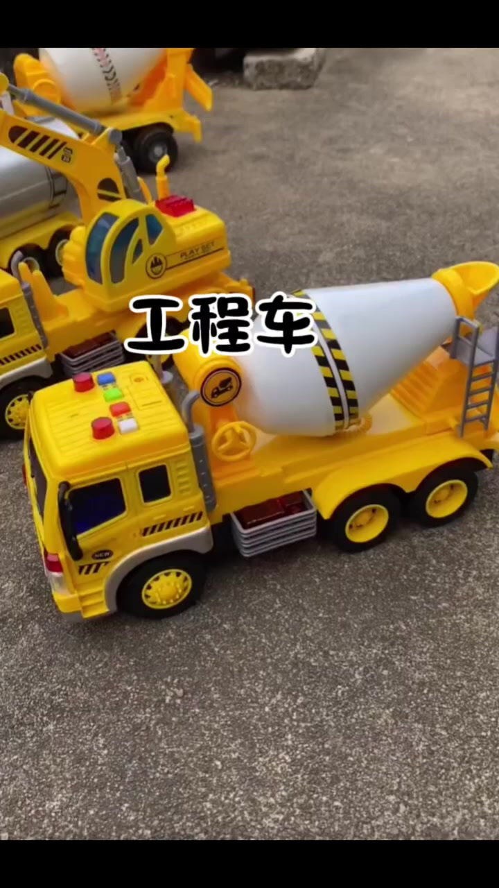 hhh工程车玩具
