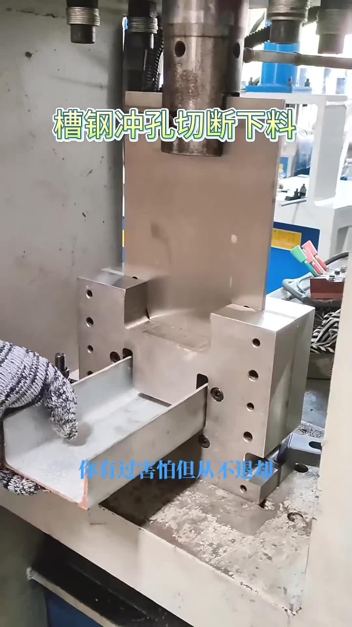 槽钢幕墙专业打孔机