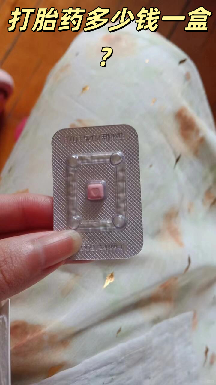 最新消息哪个网可以买到打胎药分享(你知道打胎药可以自己在家吃吗吗?) 最新消息哪个网可以买到打胎药分享(你知道打胎药可以自己在家吃吗吗?)