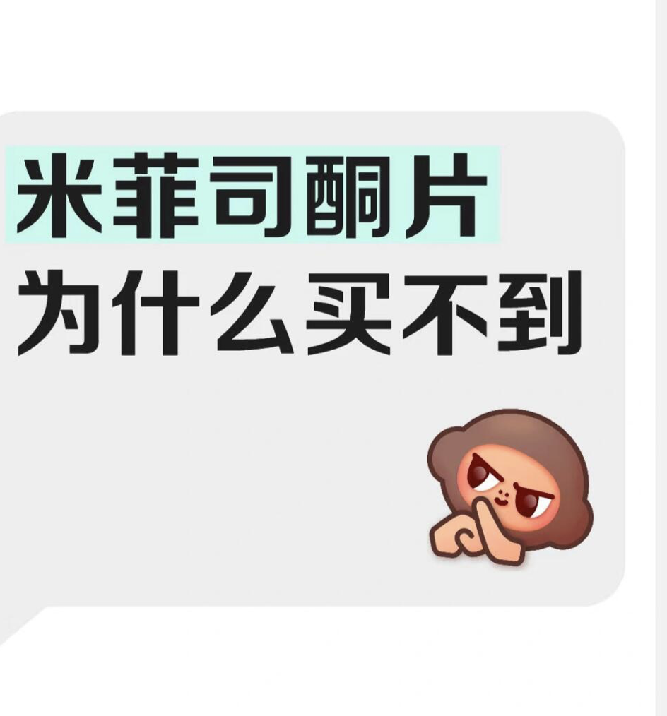 💩2025年打胎药在哪里能买到药店有吗(最新分享打个胎需要多少钱信息)