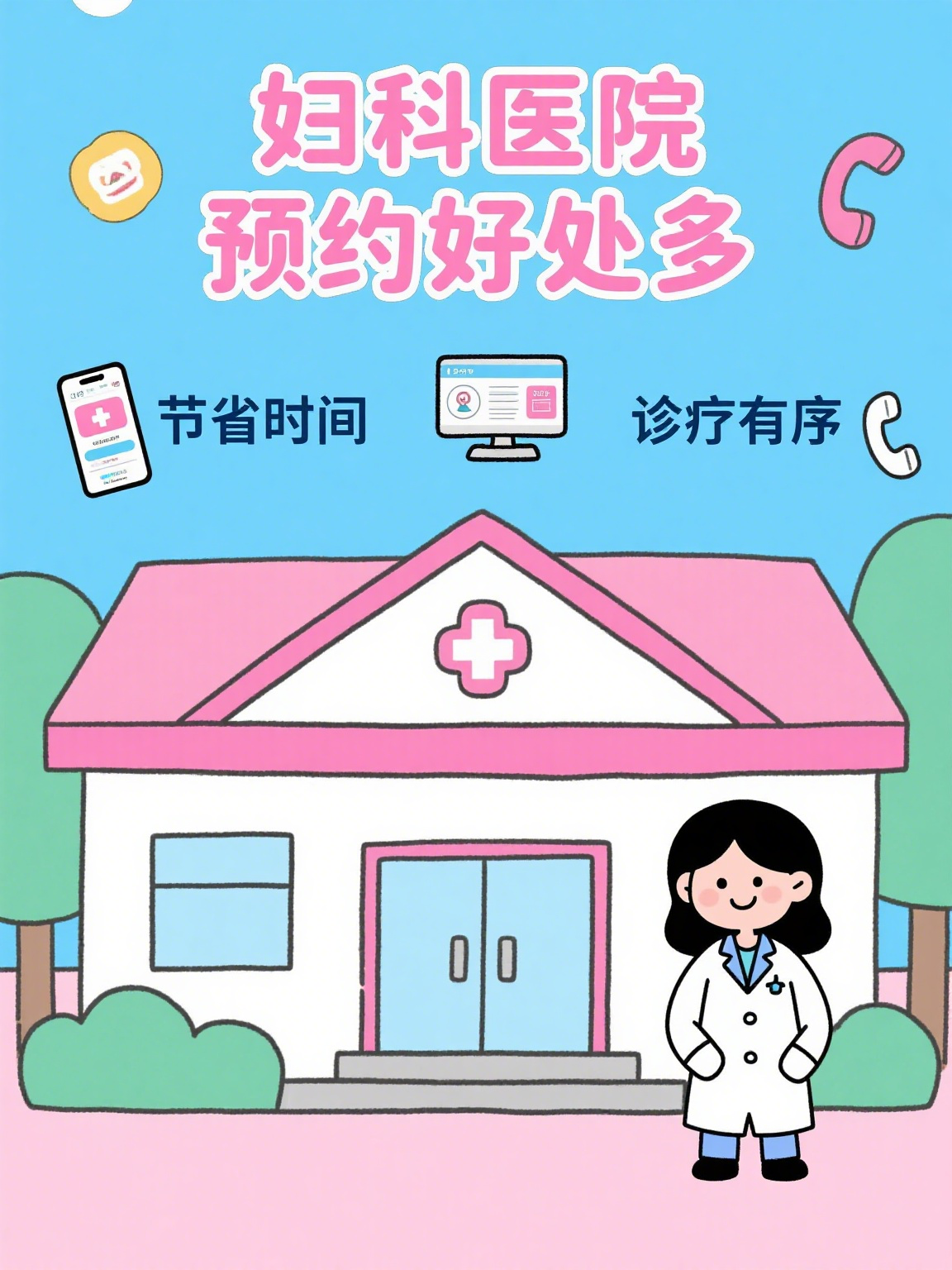 全程代诊含挂号-让就医更轻松的简单介绍