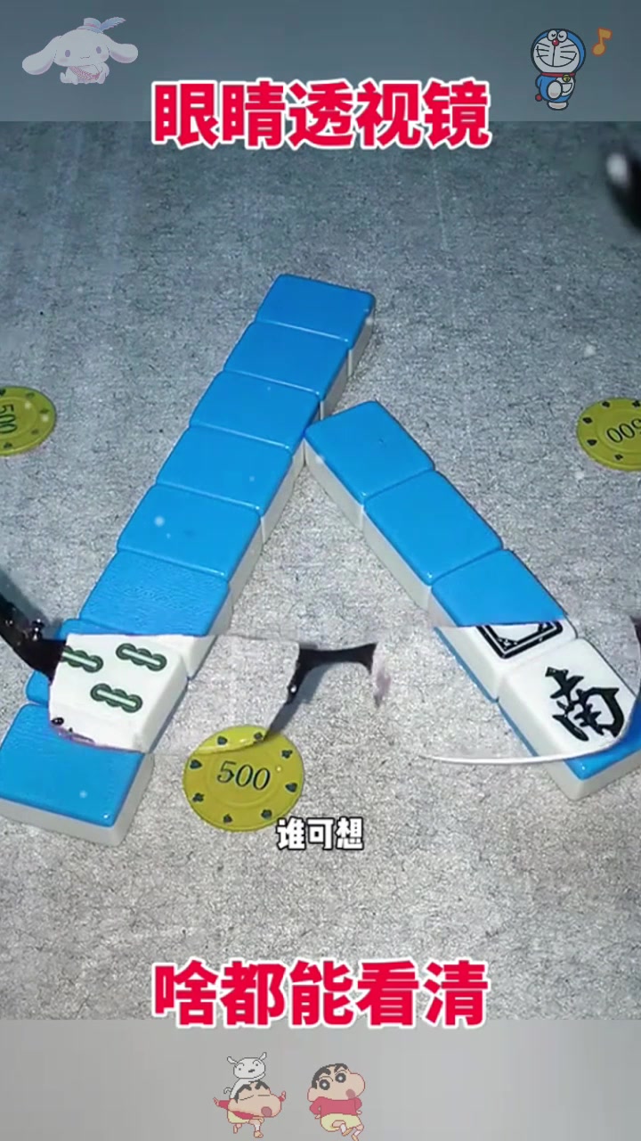 眼睛透视镜,啥都能看清!