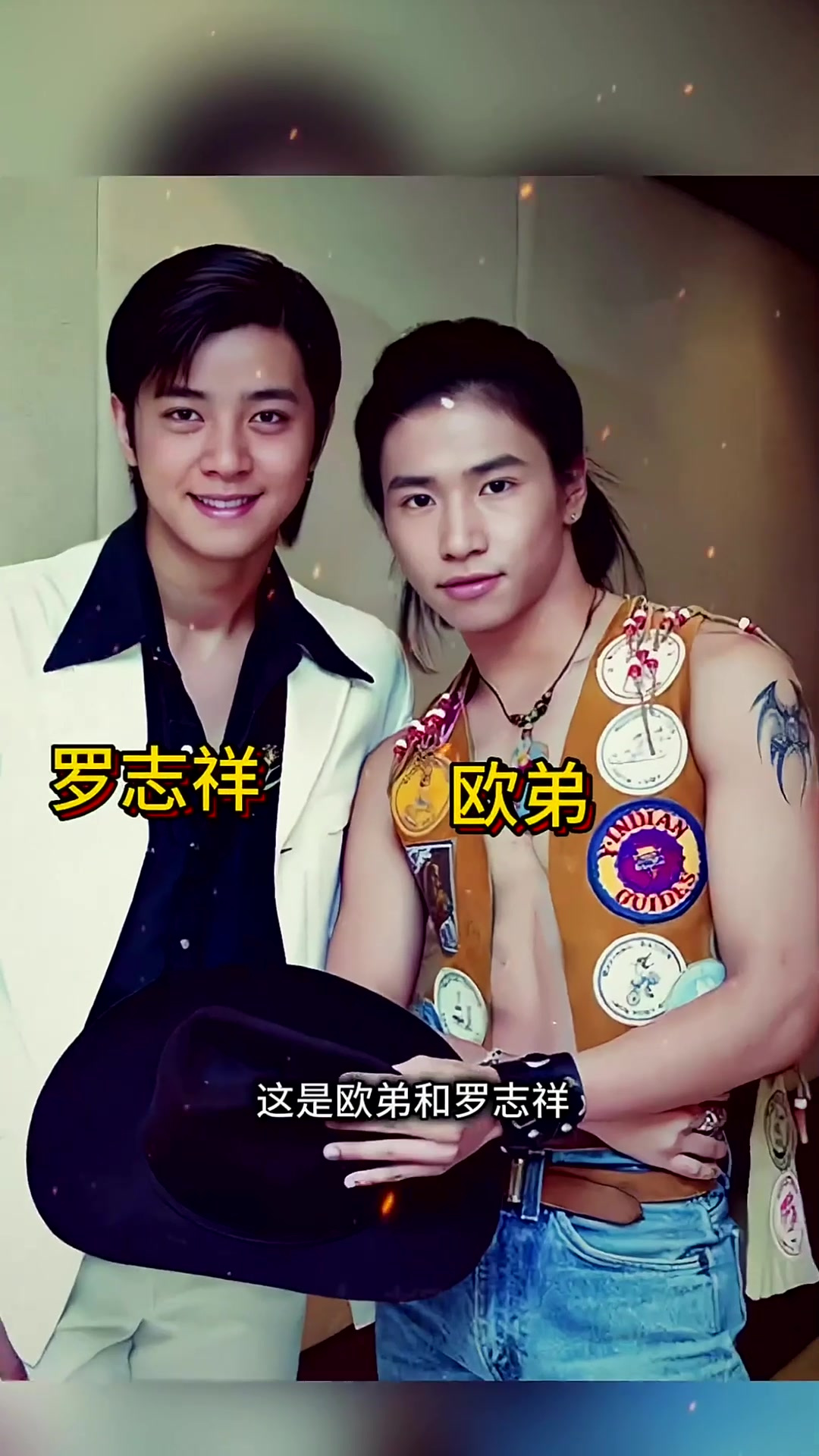 欧弟和罗志祥组成"罗密欧"组合,没想到因为一个女人关系破裂