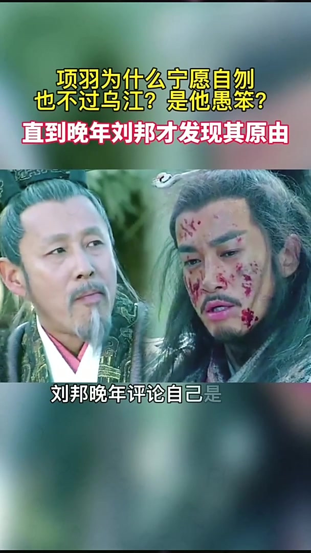 项羽为什么打不过刘邦