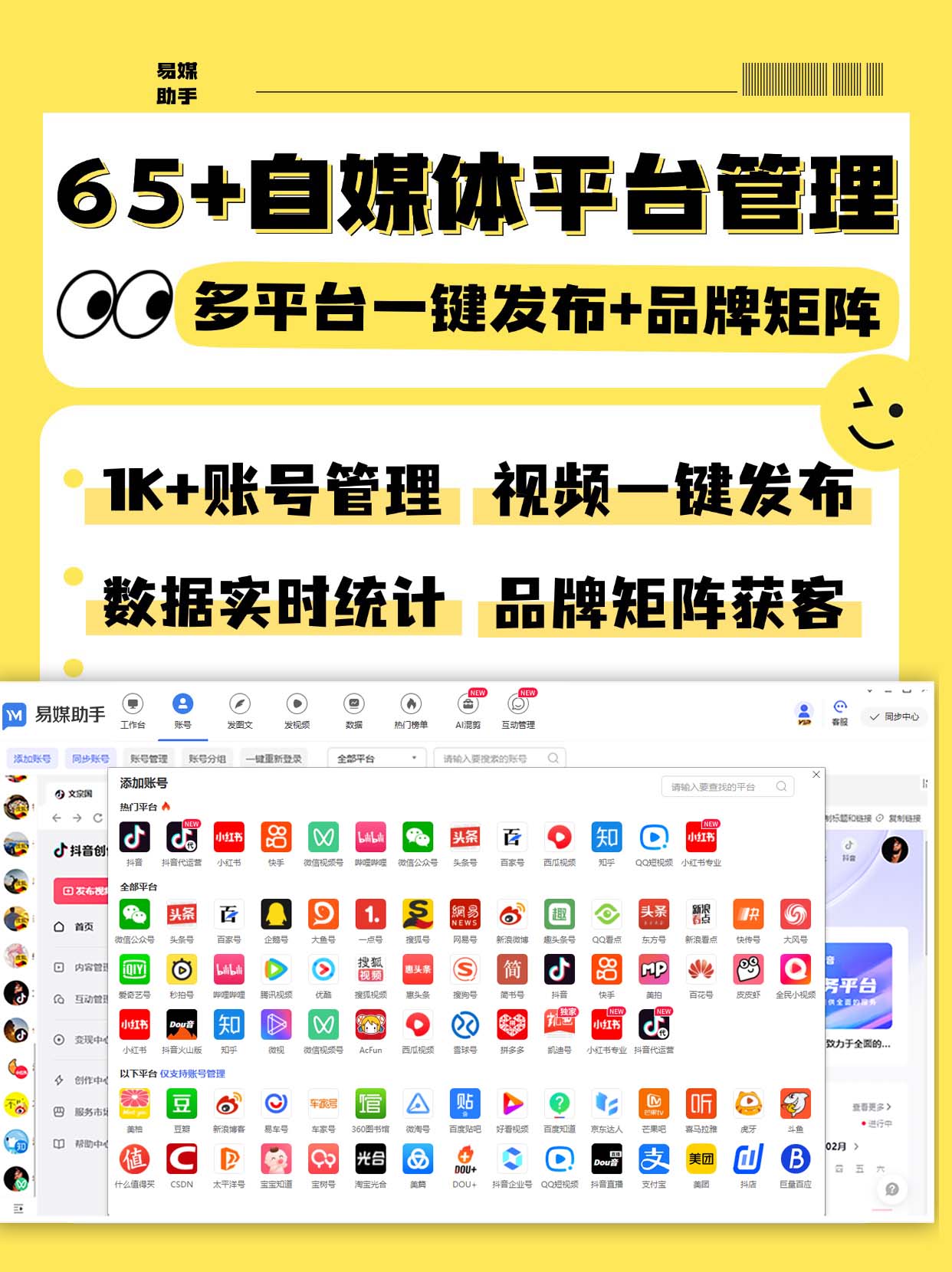 今日头条怎么创作多个账号呢(今日头条怎么创作多个账号呢视频)