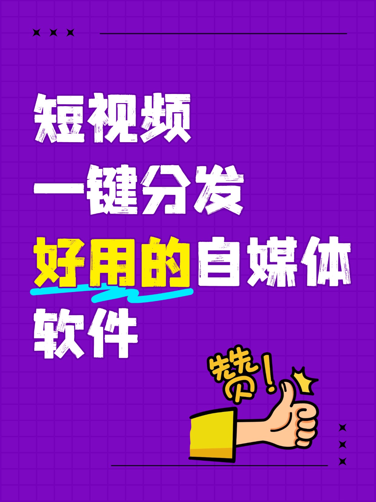 快手播放量提升（快手播放量增加有什么好处）