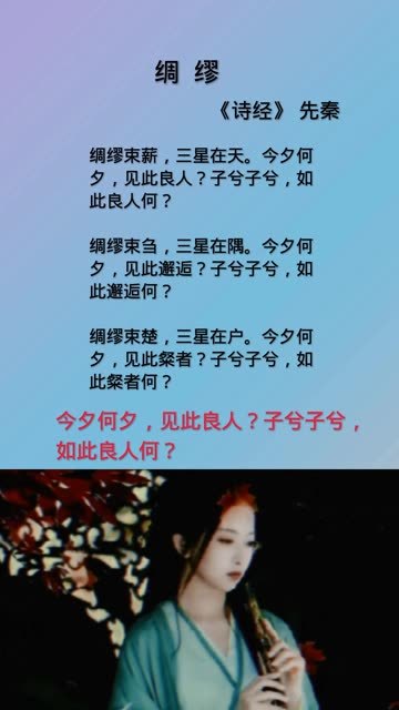 今夕何夕见此良人文案