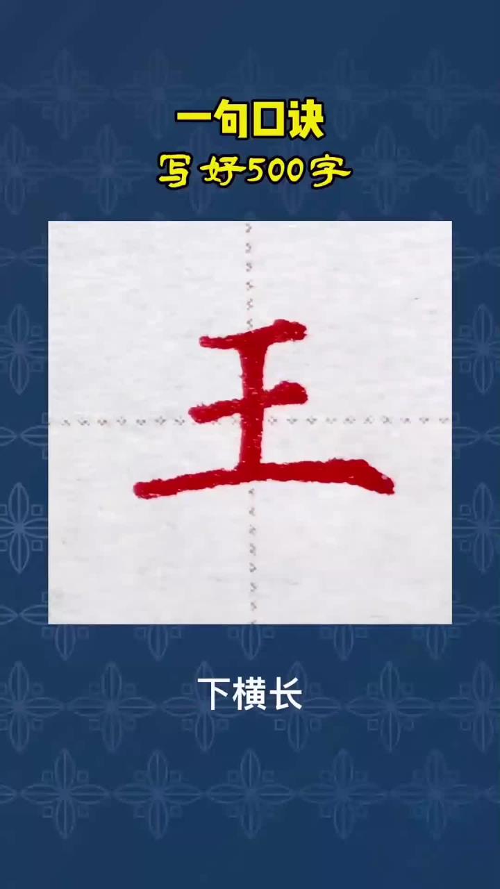 记住这句口诀,写好500字