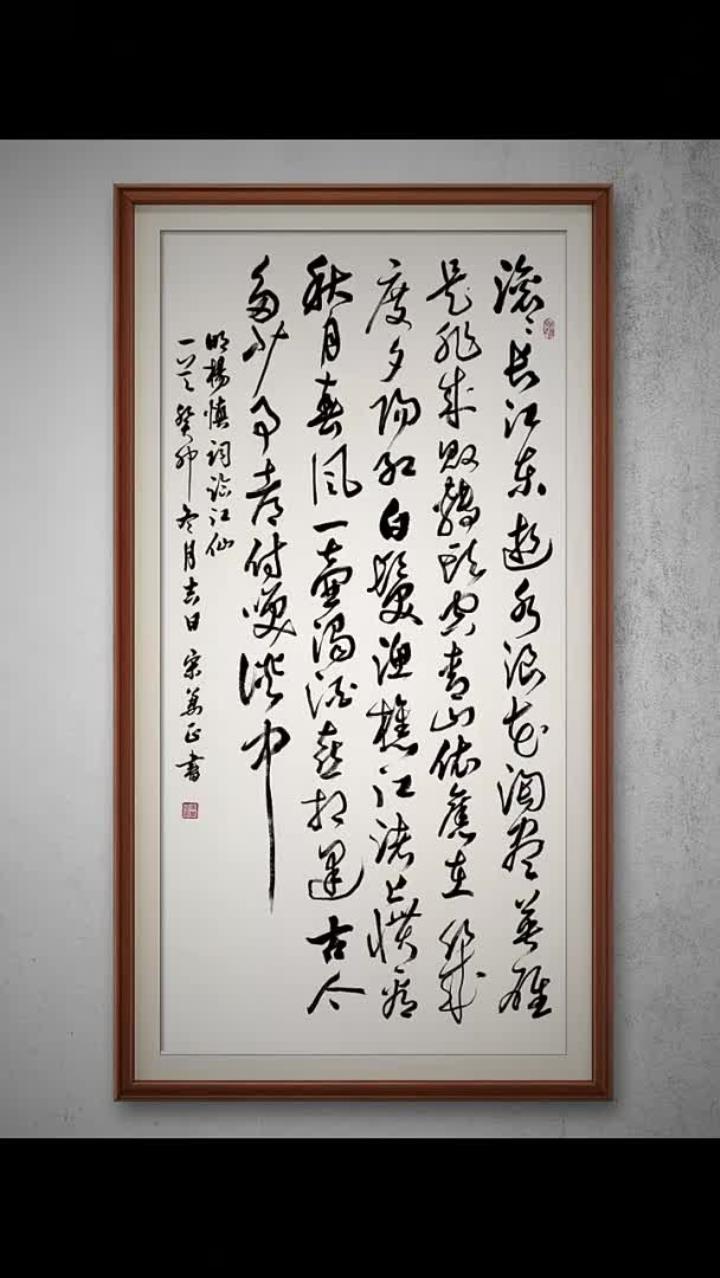 滚滚长江东逝水!