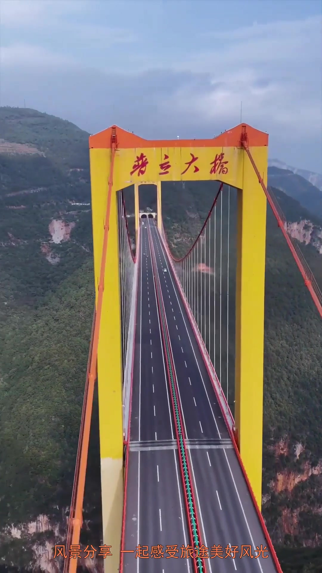 旅行推荐,宣威市普立大桥,横跨宝山,普立两个乡镇,是一座高速