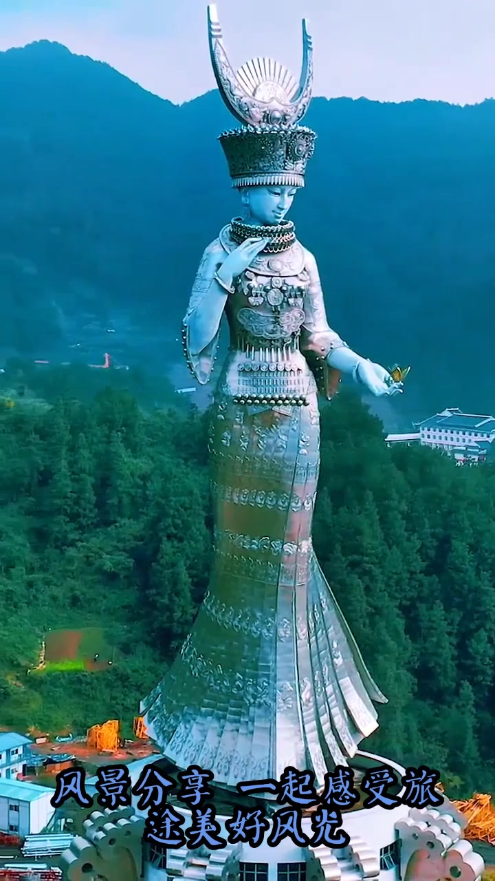夏日旅游,黔东南剑河仰阿莎雕像,是世界上最大的女神雕像,高8