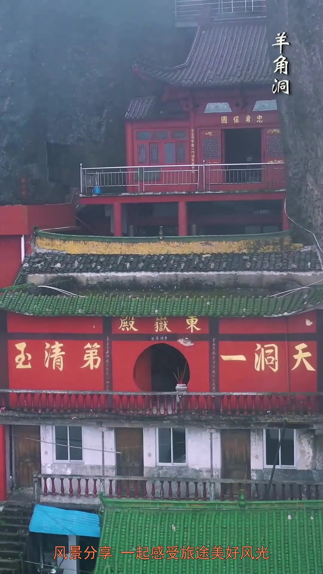 旅游雁荡山八大景区之一羊角洞,曾名为方山,是道家养性修身之地