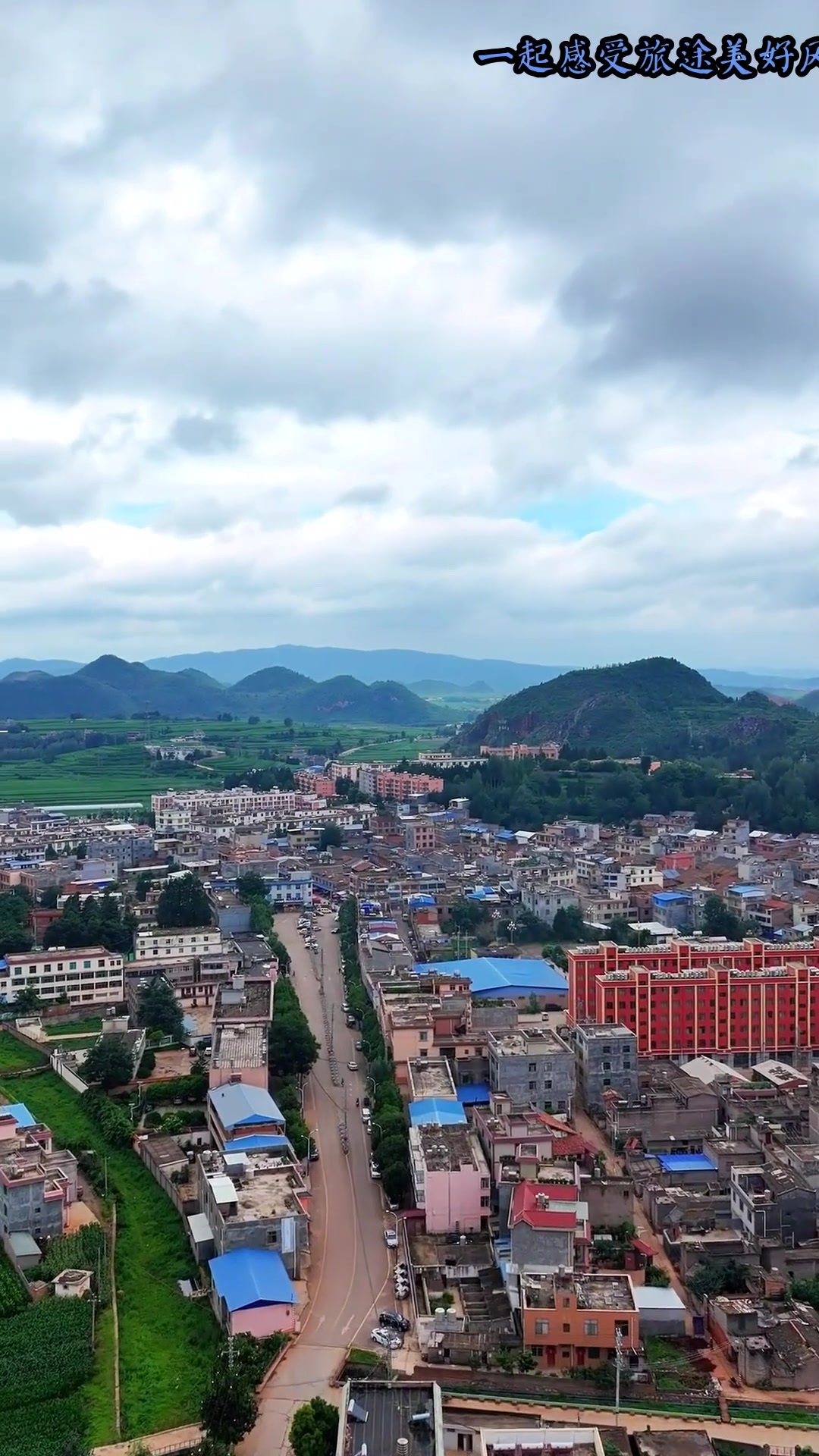 早秋旅行,宣威市落水镇,旅游推荐