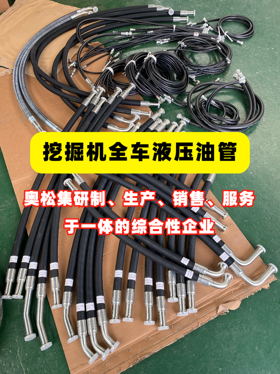 Tubo hidr¨¢ulico de cabina