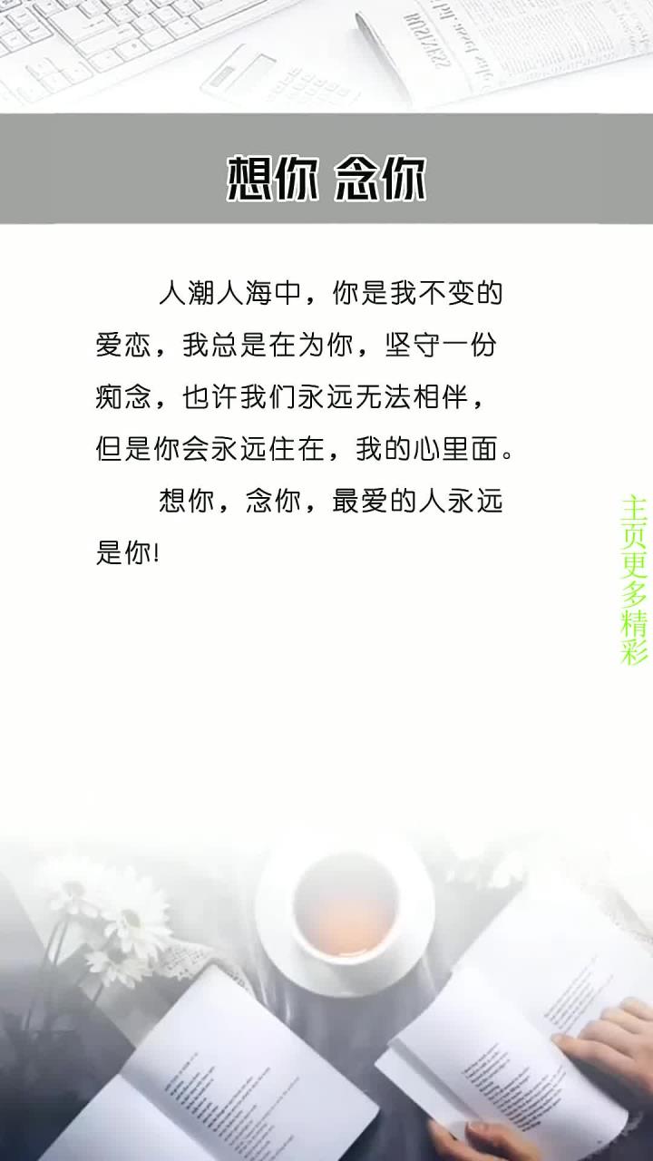 想你念你冷漠歌词