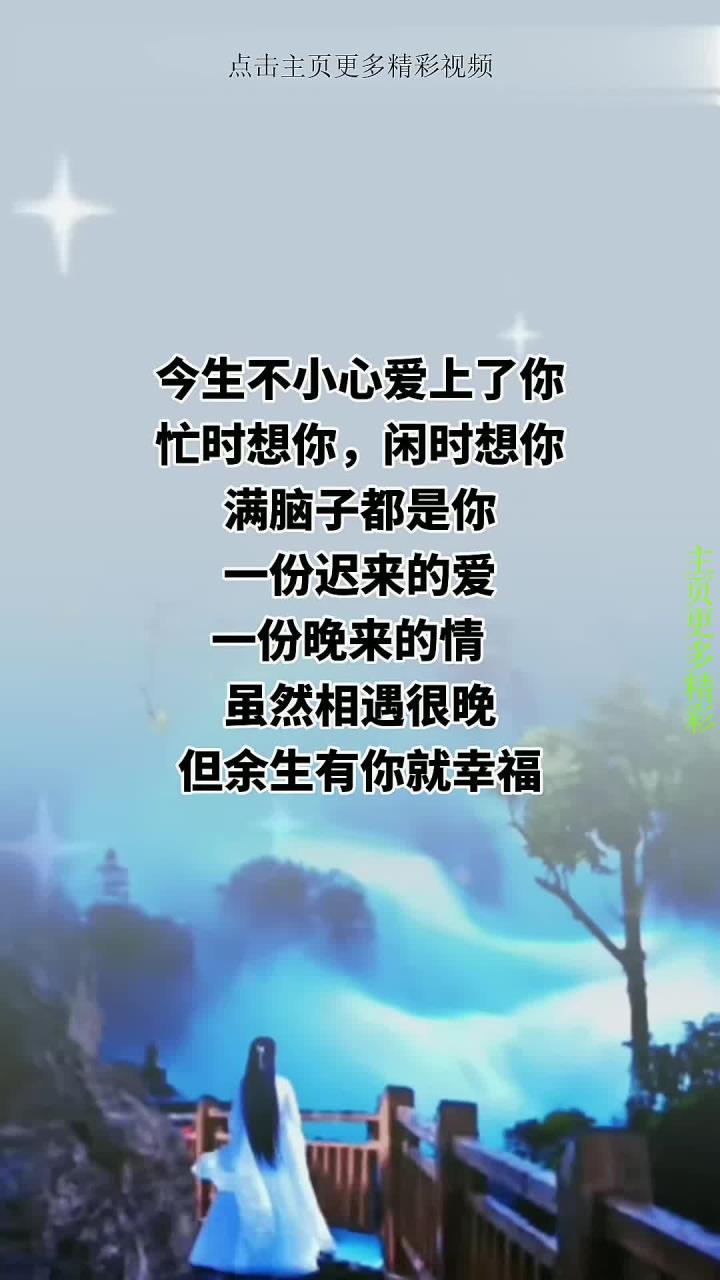 今生遇见你真好原唱歌词
