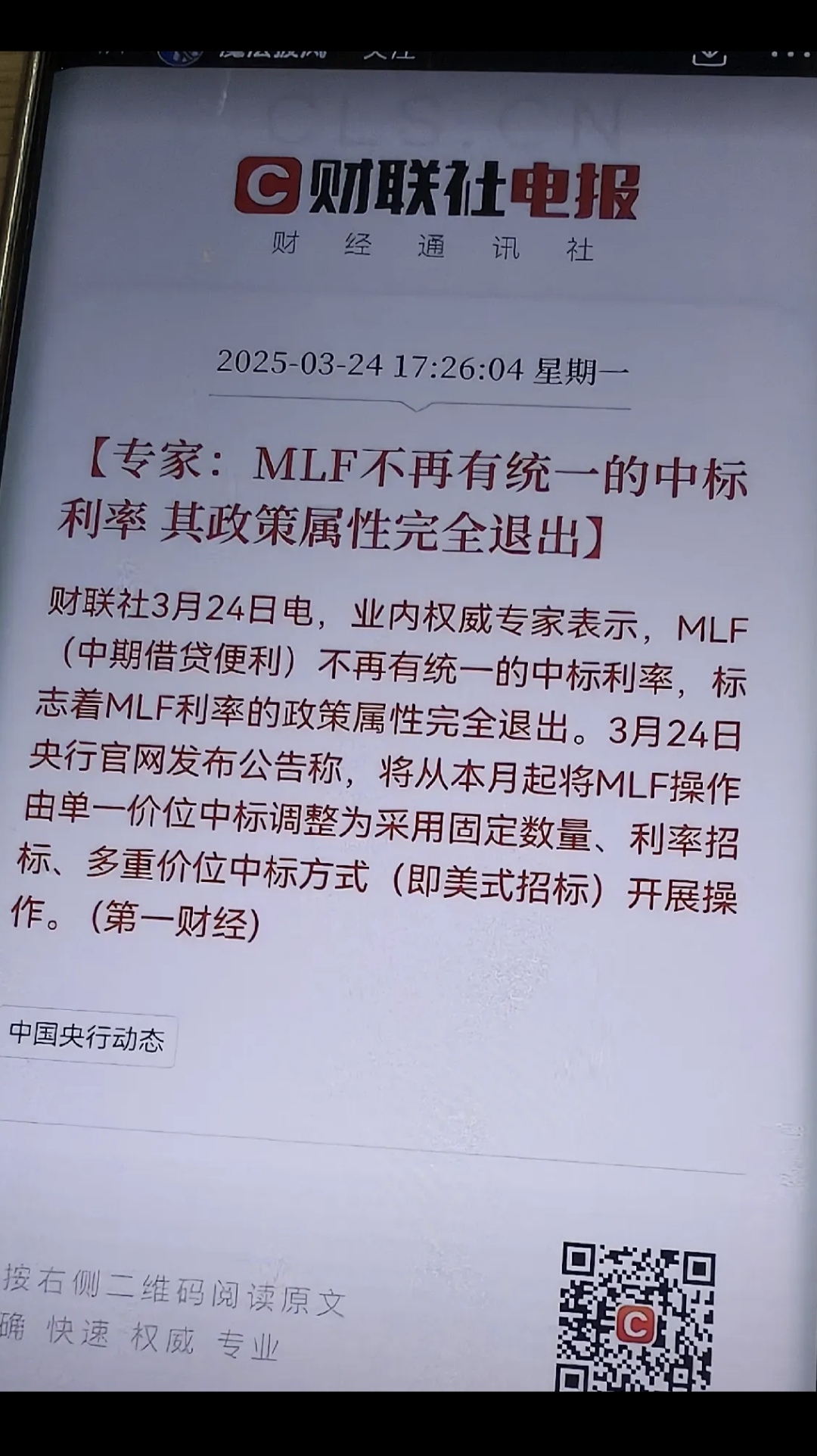 财经讯息评(财经资讯怎么写)