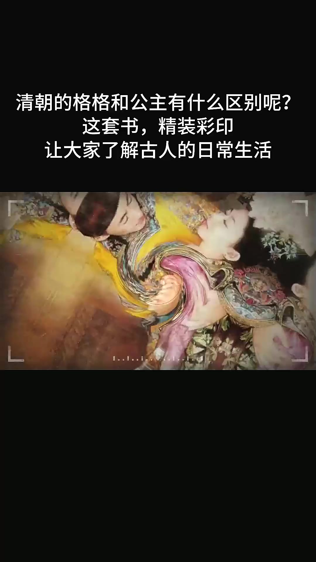 格格和公主哪个身份高