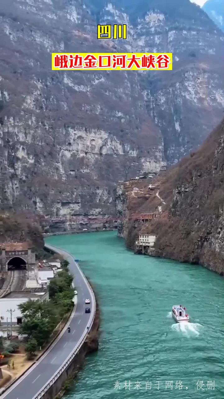 四川,峨边金口河大峡谷