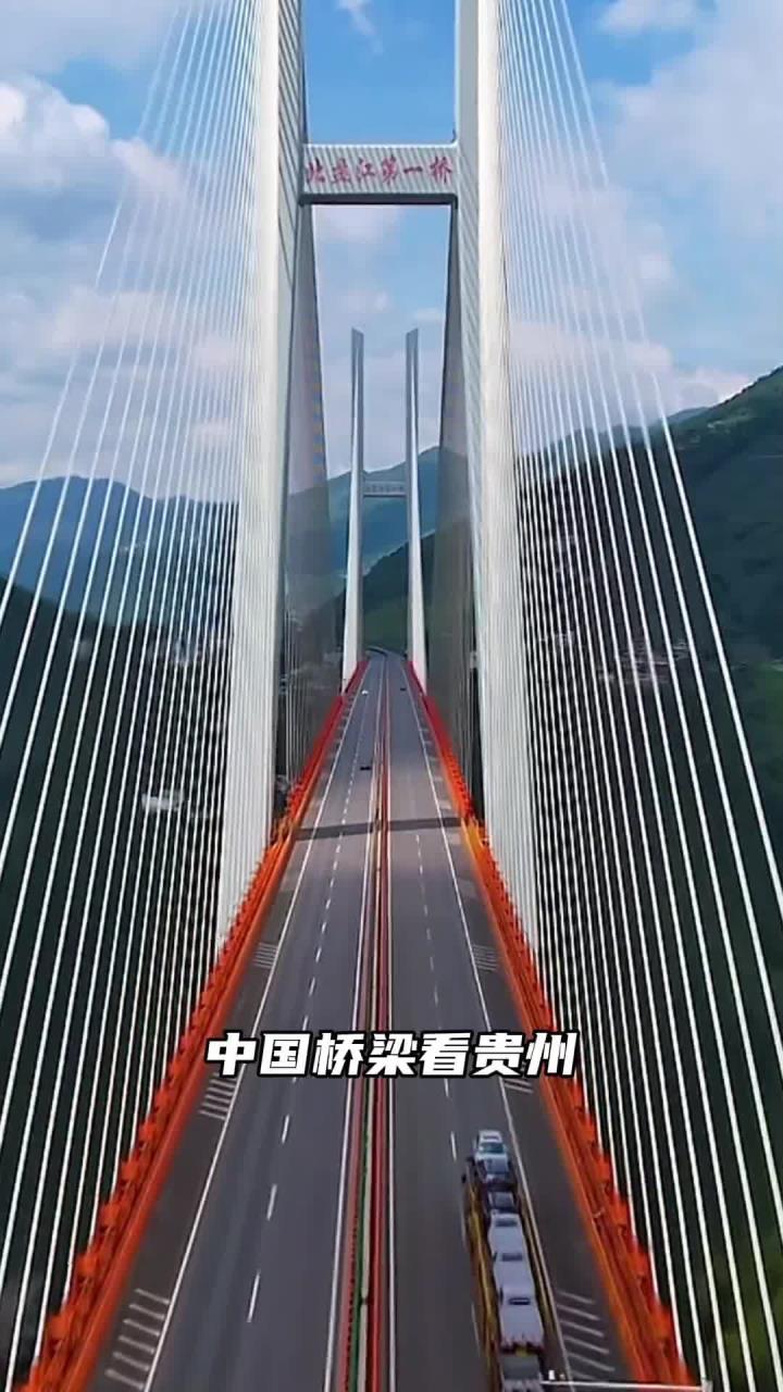 世界桥梁着中国,中国桥梁看贵州