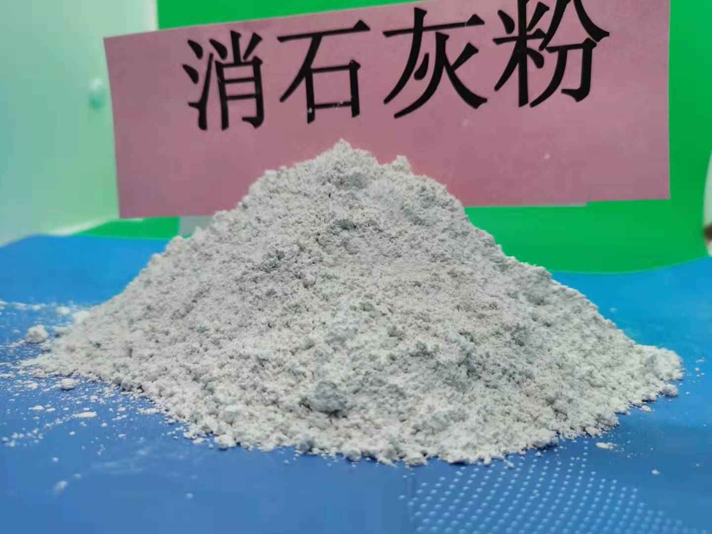 济南铁水脱硫剂在橡胶生产