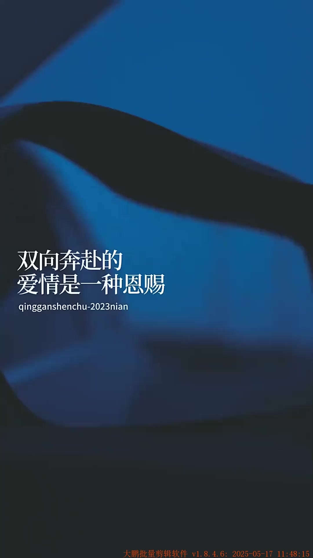 "双向奔赴的爱情,是一种恩赐"