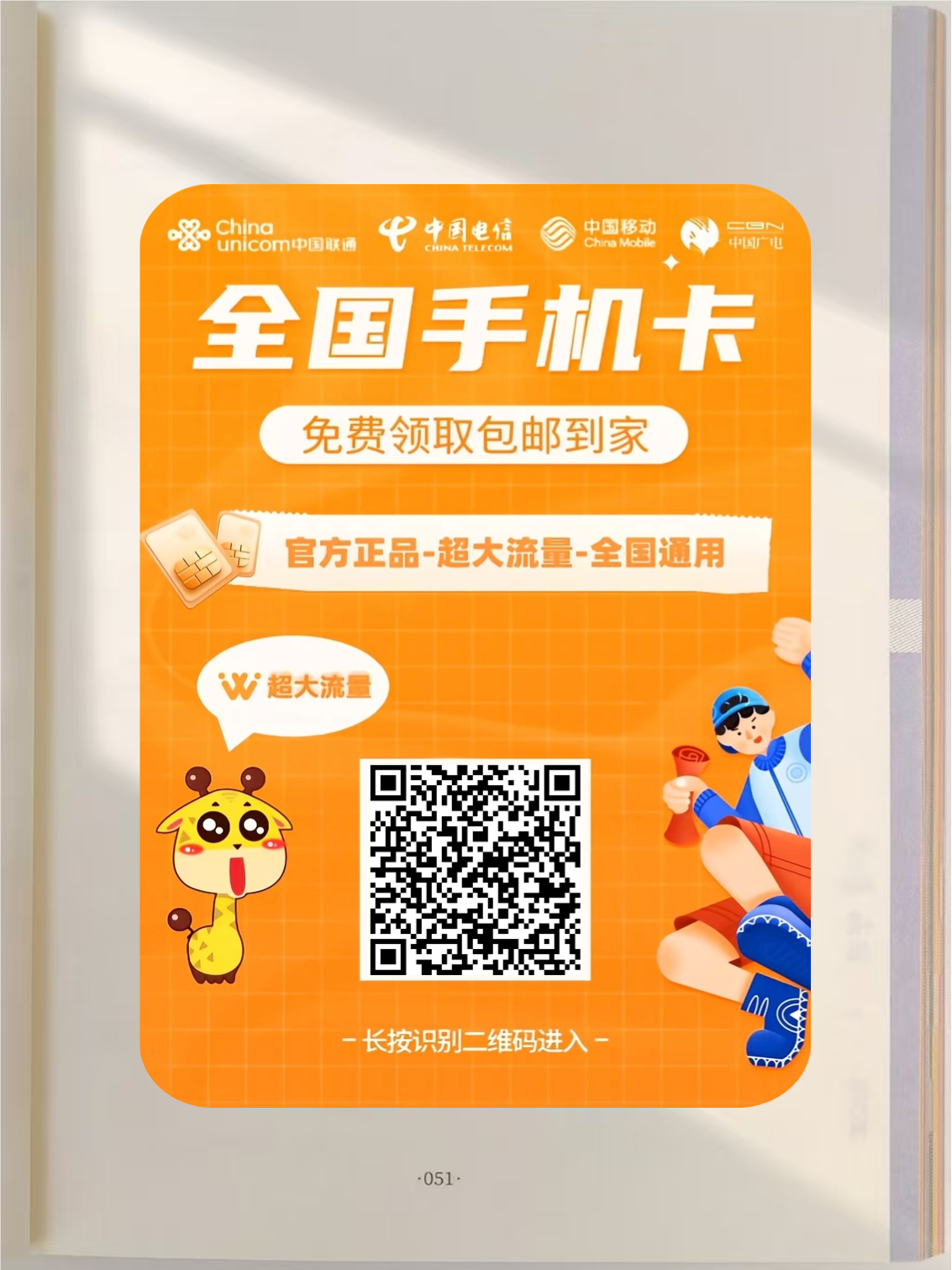 流量卡代理平台有哪些品牌好点 流量卡代理平台有哪些品牌好点