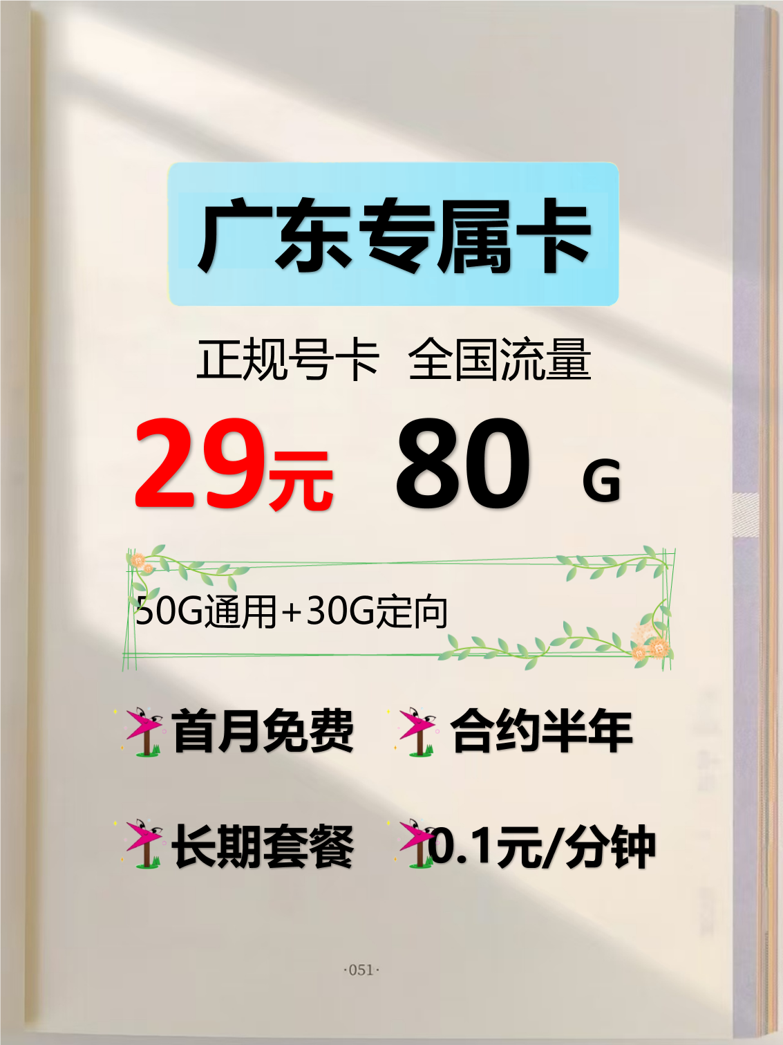 流量卡代理平台有哪些品牌好点 流量卡代理平台有哪些品牌好点