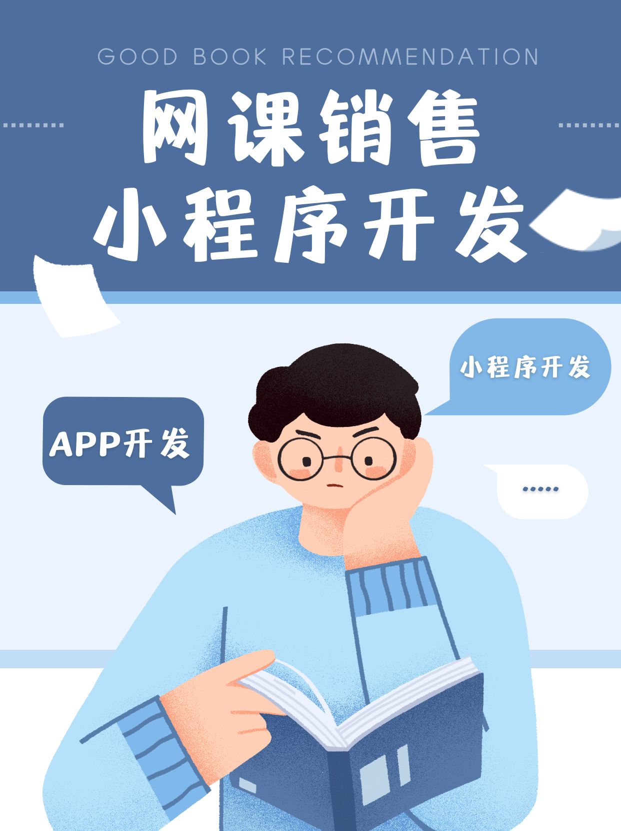 油猴刷微信小程序的网课(油猴刷网课会被检测出来吗)