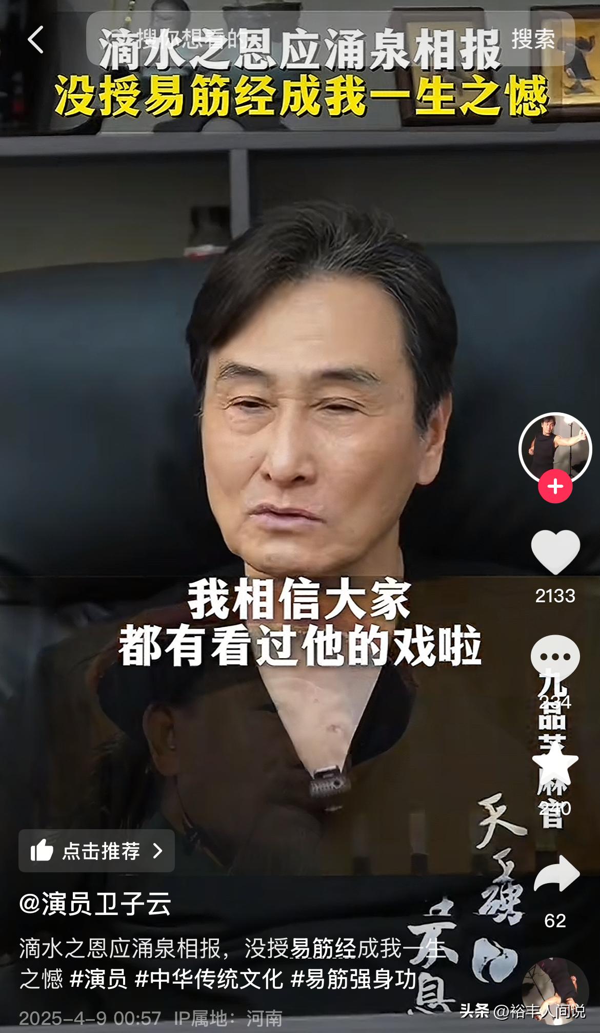 冻龄港星卫子云爆料叔叔谷峰突然离世为何经典港星总是走得如