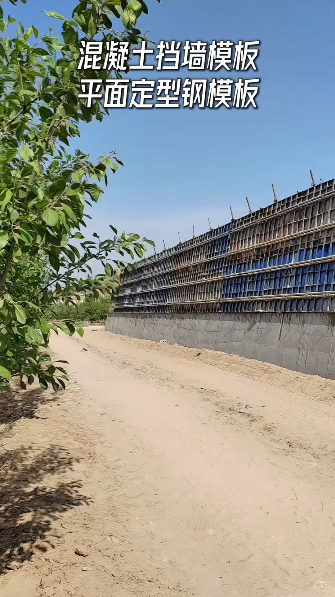 专为混凝土重力式挡墙打造的平面定型钢模板#挡墙模板 #重力式挡土墙