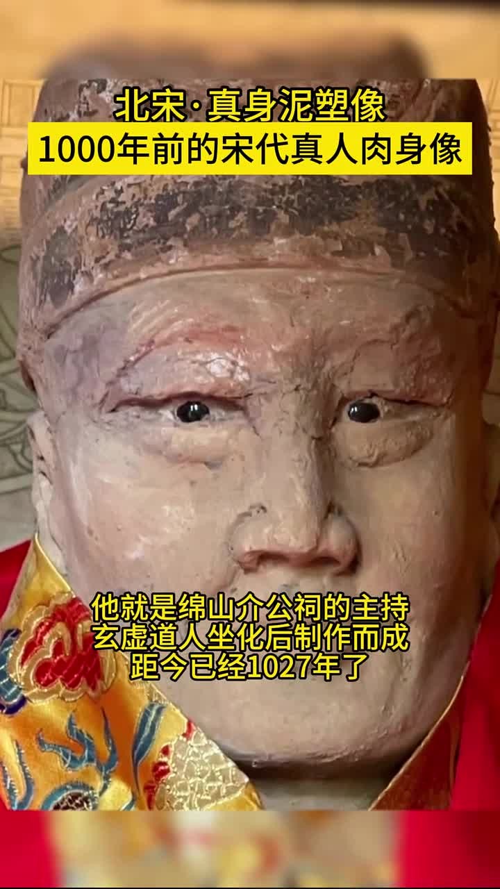 肉身佛像的独特魅力,观者必有福气