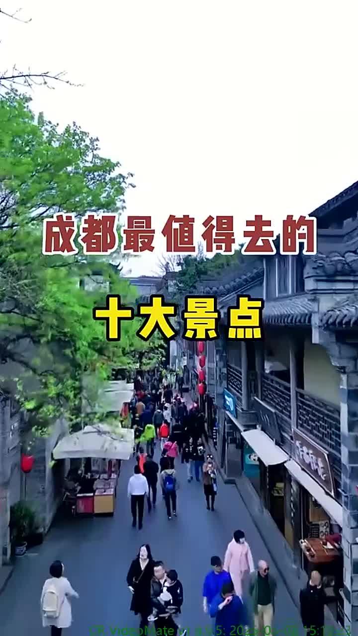 成都10大旅游景点(成都旅游景点有哪些景点推荐)