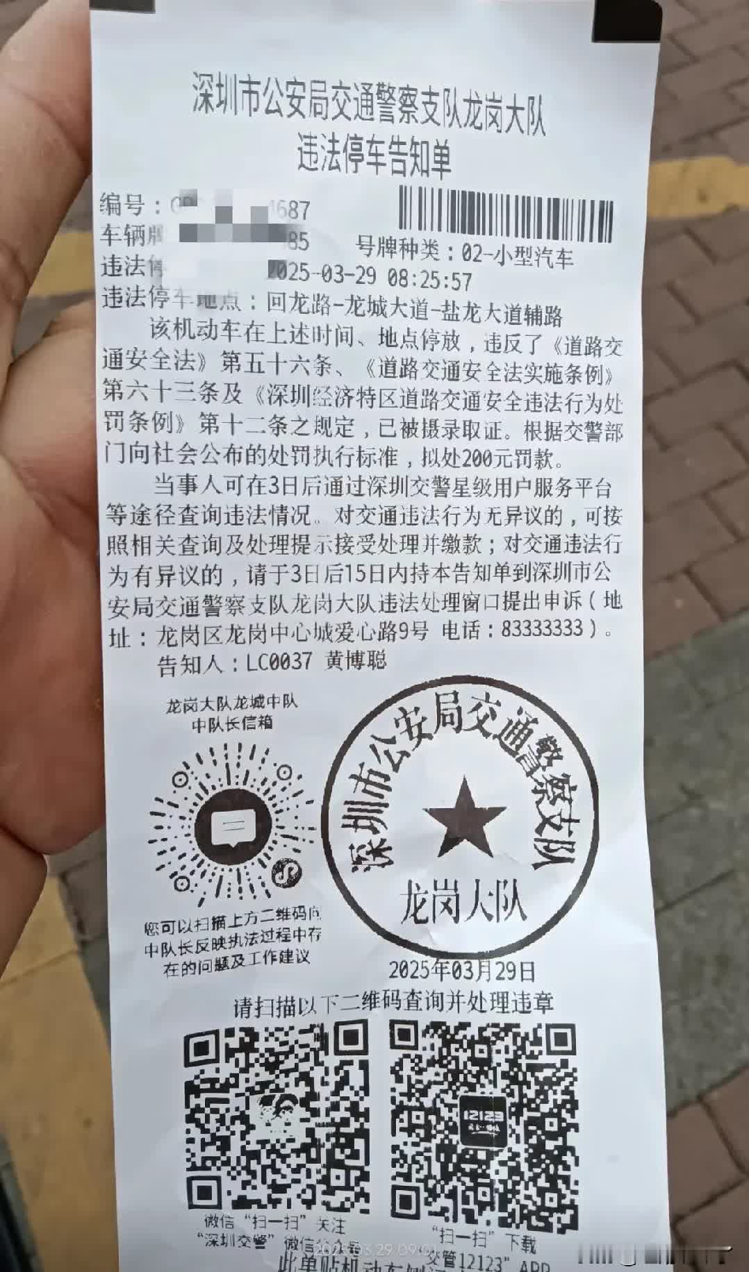 电动车收到深圳交警违章短信 电动车收到深圳交警违章短信