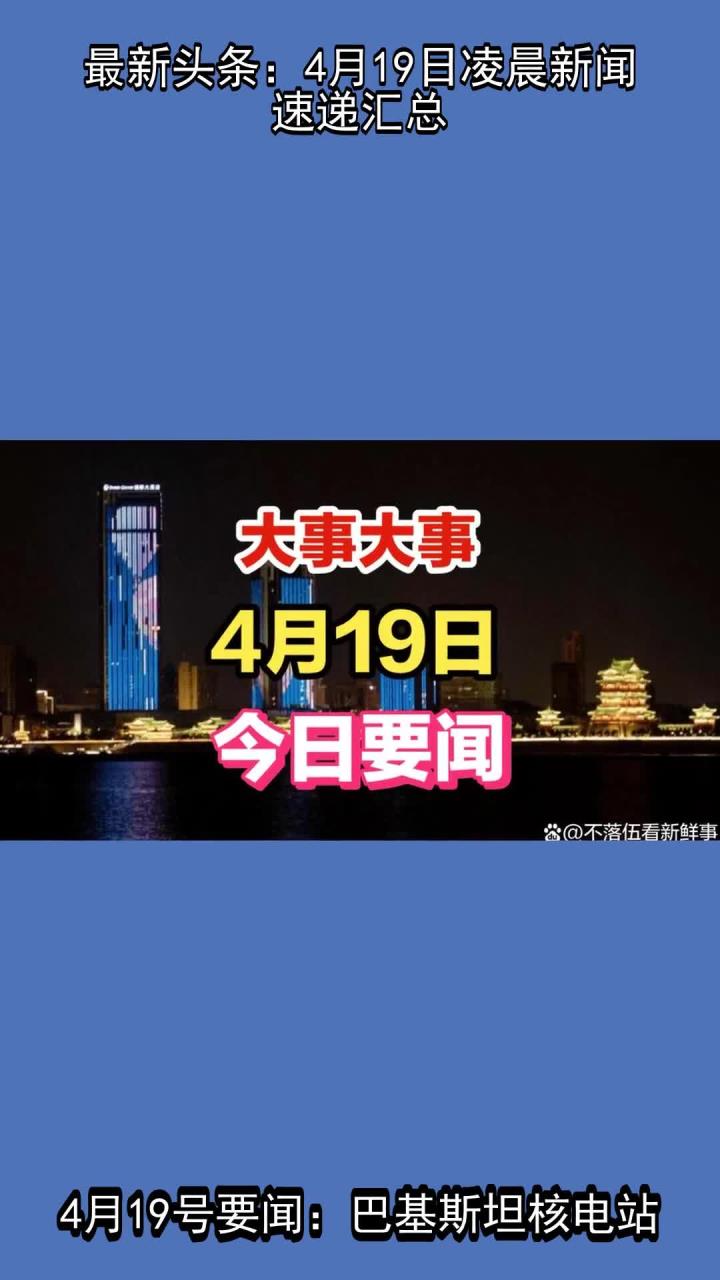 中国新闻头条是什么机构管理(中国新闻头条是什么机构管理的)