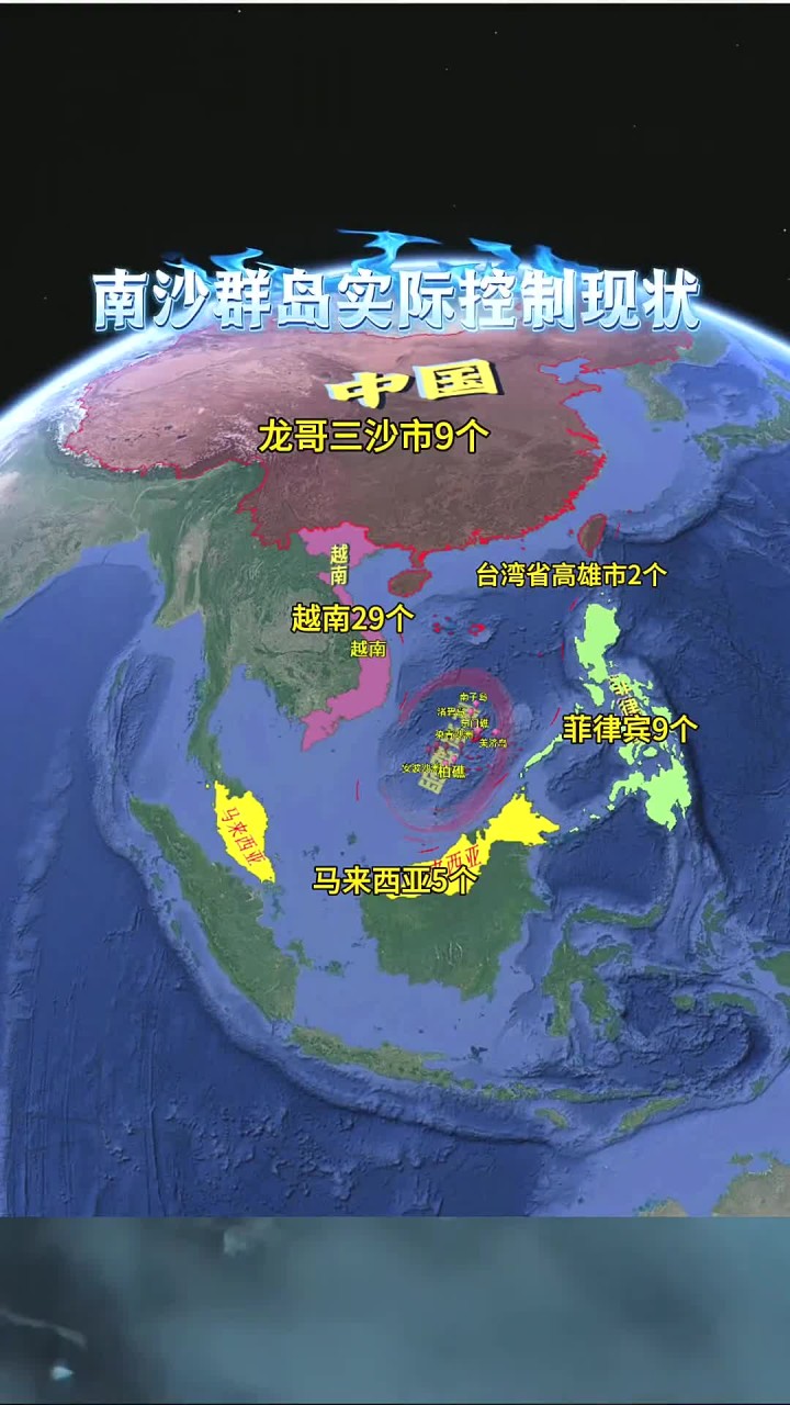 南沙群岛现状:三沙市实际控制9个岛屿及高雄市的两个岛屿