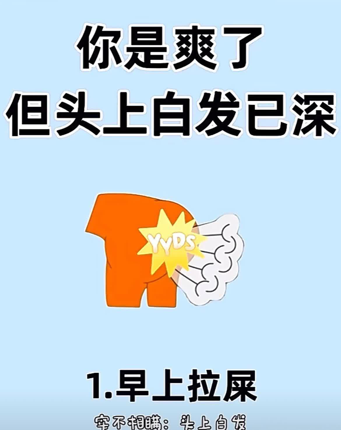实不相瞒头上白发就是这样变多
