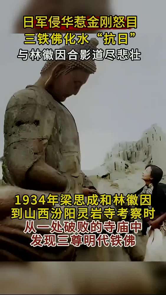 怒目金刚与低眉菩萨之间的秘密对比解析,历史,中国近代史,好看视频