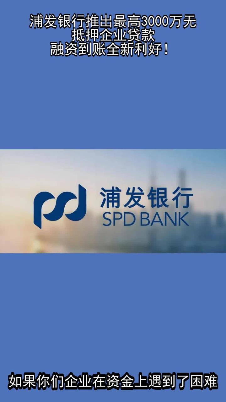 浦发银行留学贷款政策留学须知 浦发银行留学贷款政策留学须知