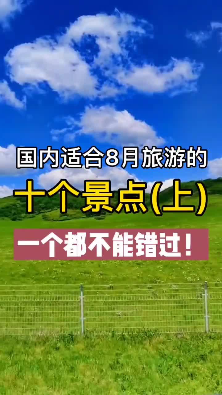 暑假旅游哪里去(暑假旅游哪里去最好)